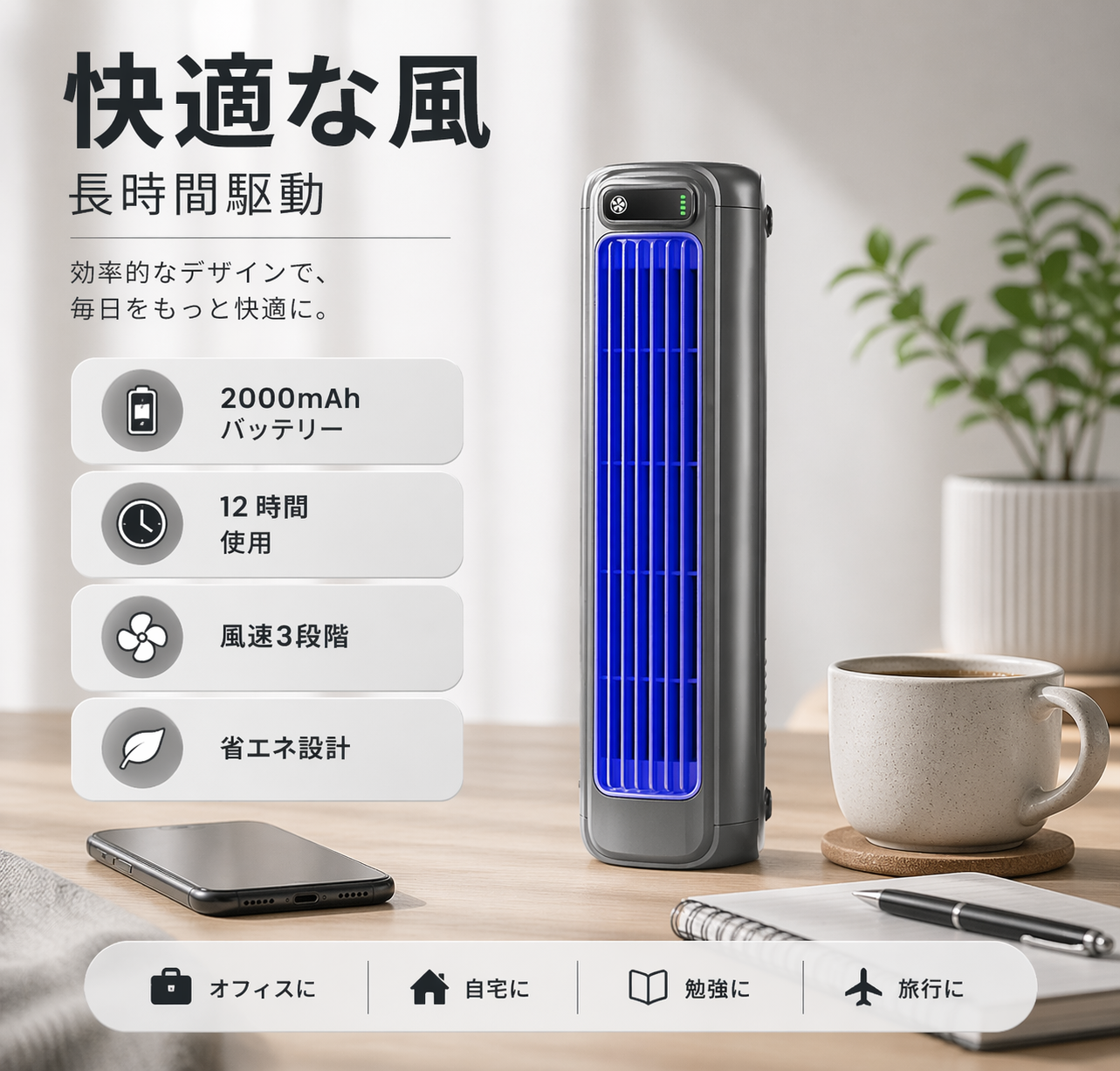 MiniAirconditioner™ ポータブル冷風機