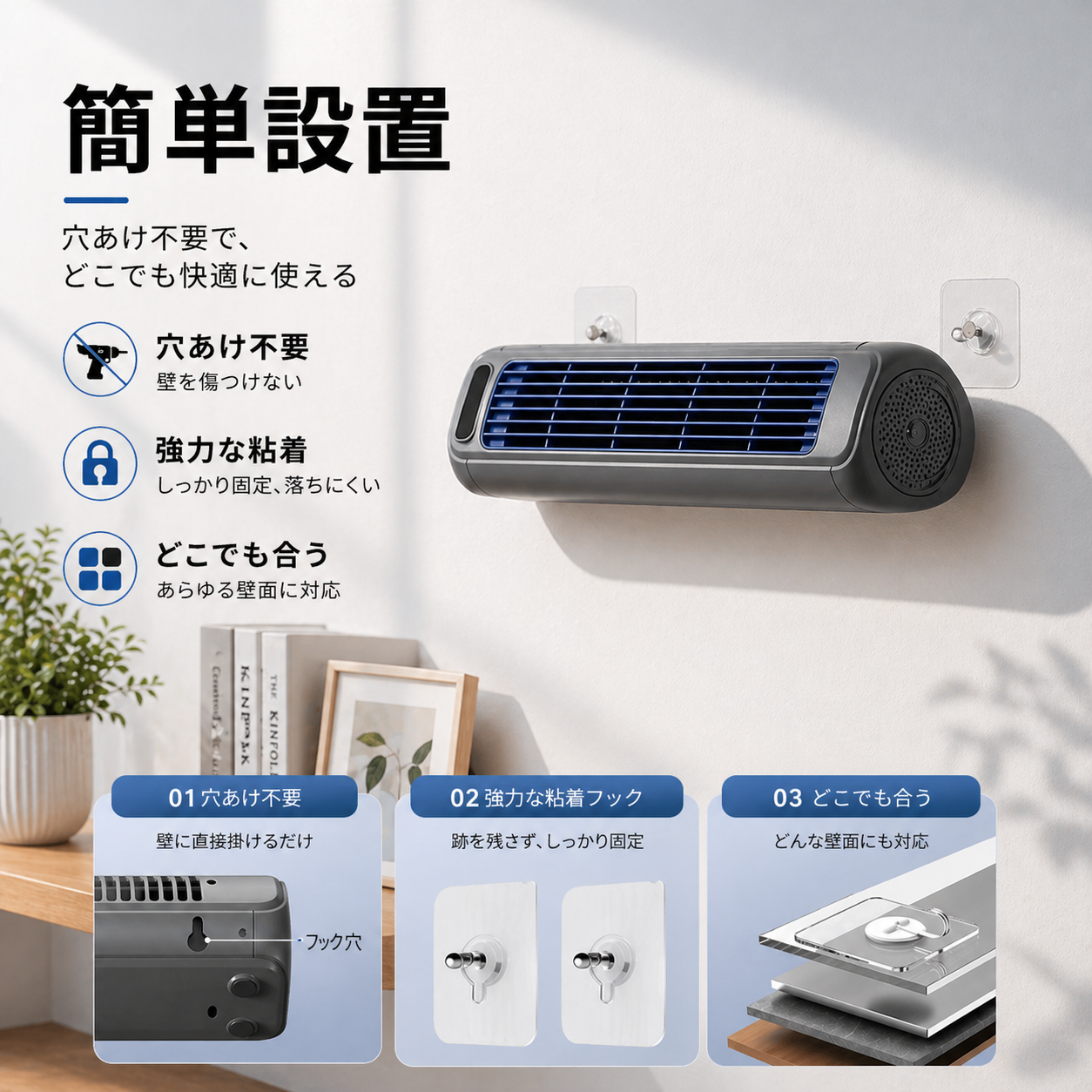 MiniAirconditioner™ ポータブル冷風機