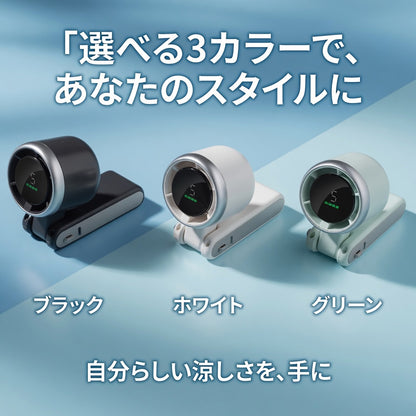 【日本No.1の涼しさ】MiniFan™ ポケット冷風機