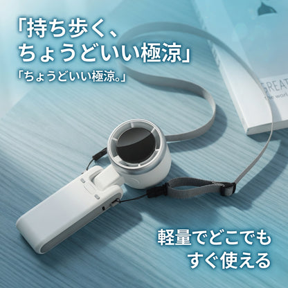 【日本No.1の涼しさ】MiniFan™ ポケット冷風機