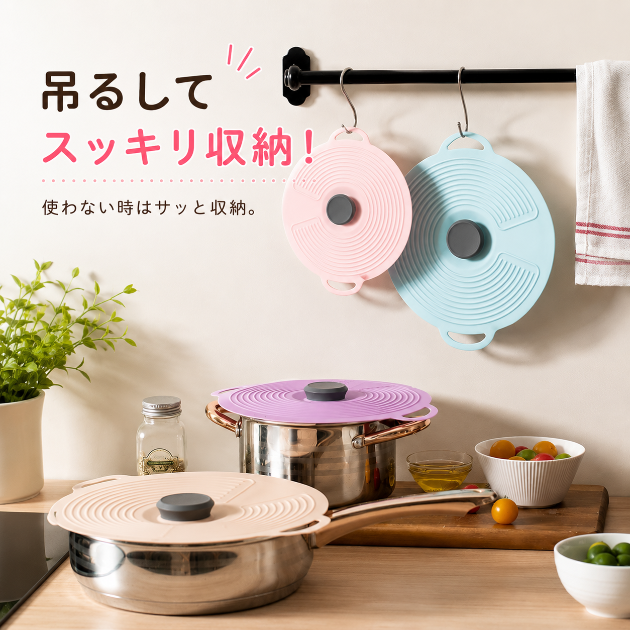 ピタッと密閉シリコン蓋™