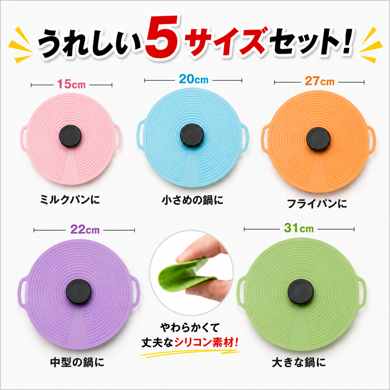 ピタッと密閉シリコン蓋™