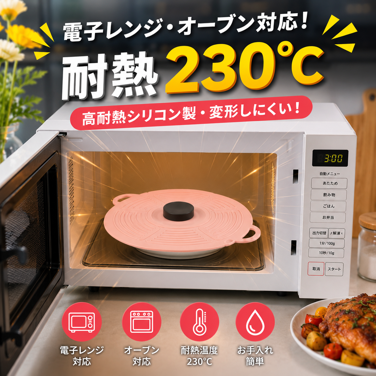 ピタッと密閉シリコン蓋™