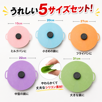 ピタッと密閉シリコン蓋™