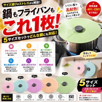 ピタッと密閉シリコン蓋™