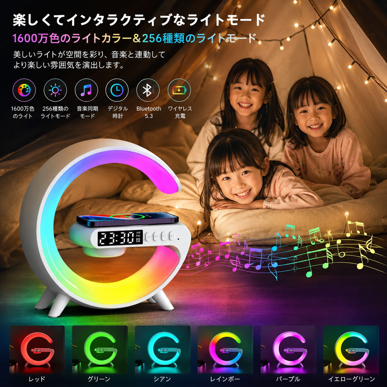 AuraGlow™ 多機能スマートスピーカーライト