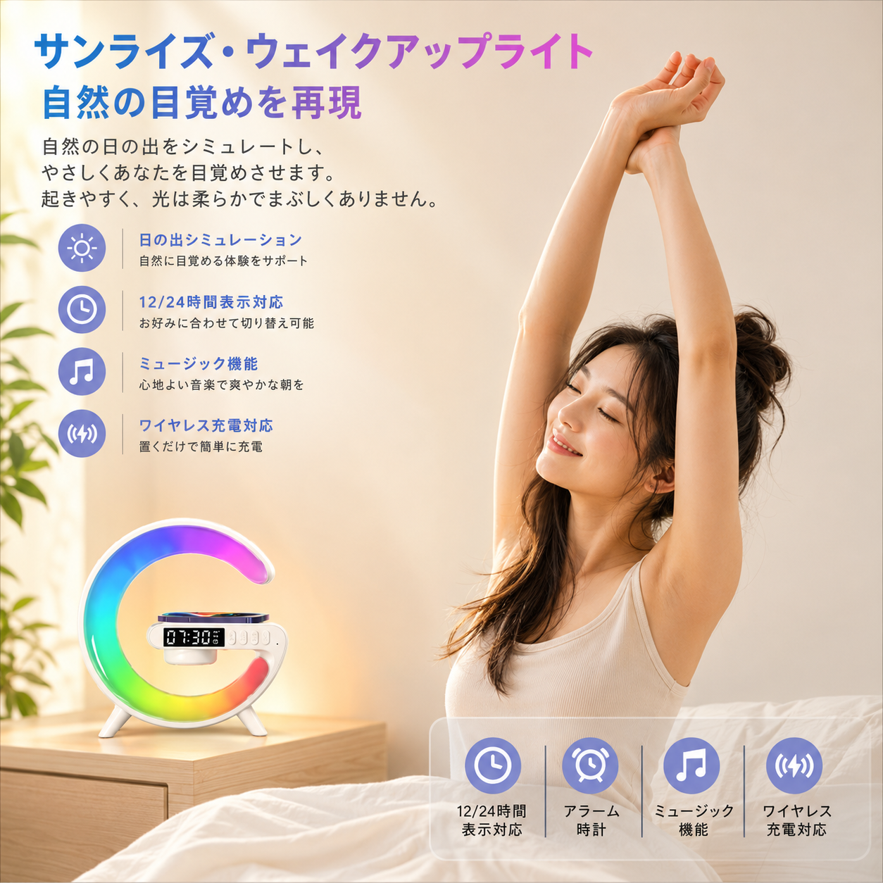AuraGlow™ 多機能スマートスピーカーライト