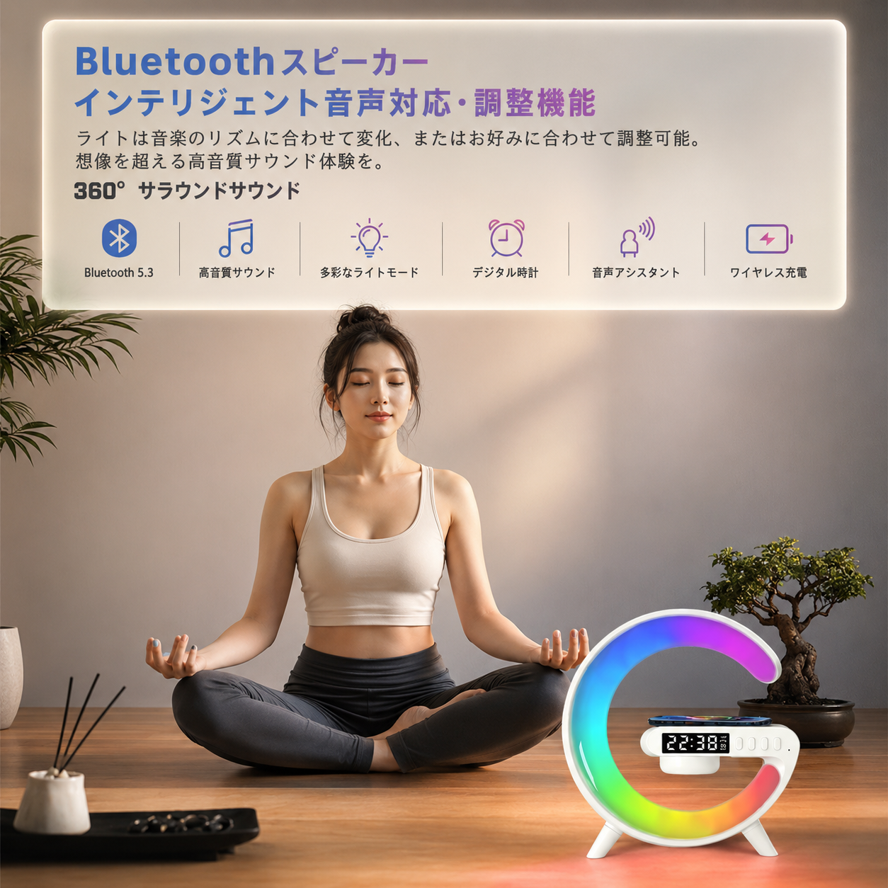 AuraGlow™ 多機能スマートスピーカーライト
